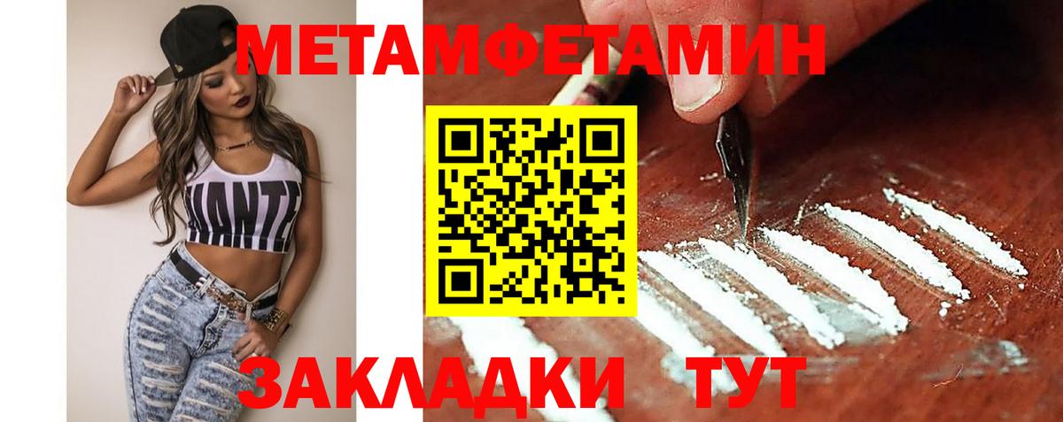 АМФЕТАМИН Розовый Новоалександровск