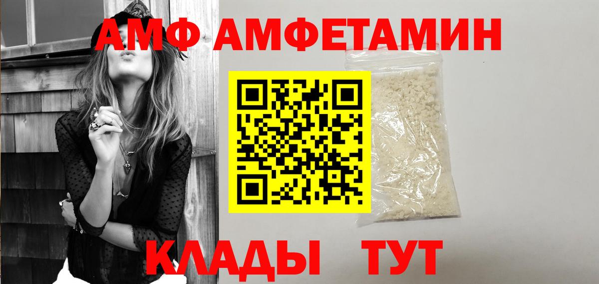 Amphetamine  Новоалександровск  Amphetamine  МЕГА зеркало  АМФ Premium 