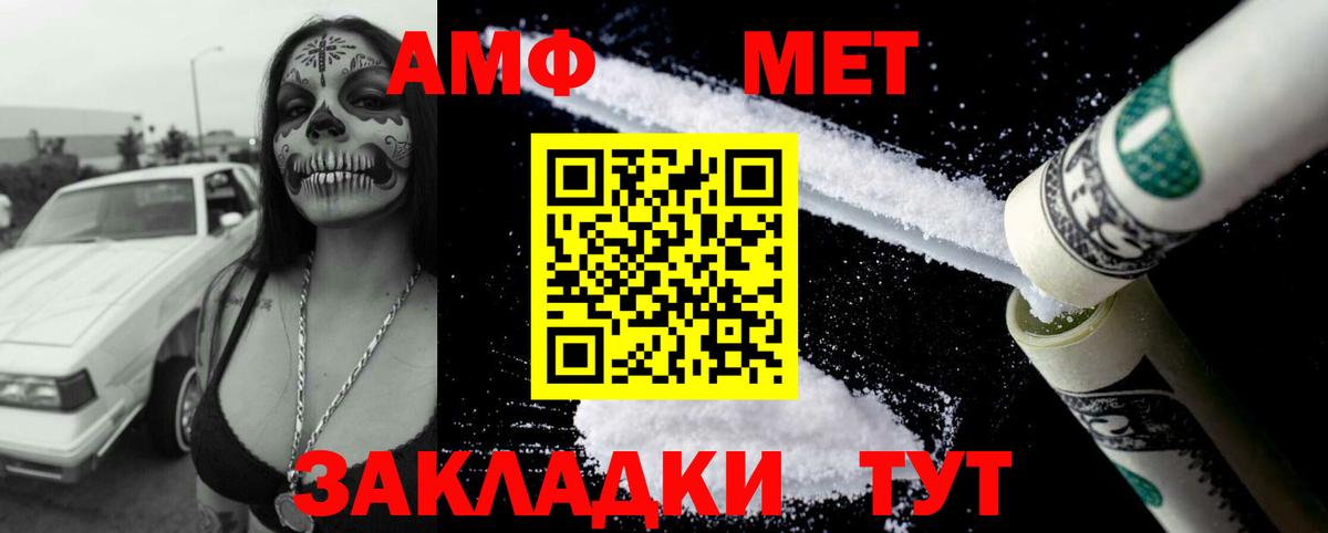 АМФ  Вход с VPN  Новоалександровск  Амфетамин Premium  Amphetamine 