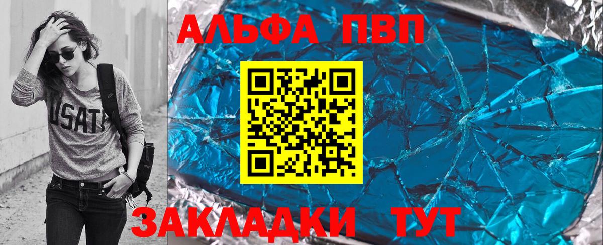 Alpha-PVP СК Новоалександровск