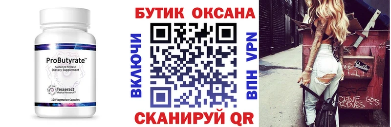 наркота  Новоалександровск  Бутират бутик 