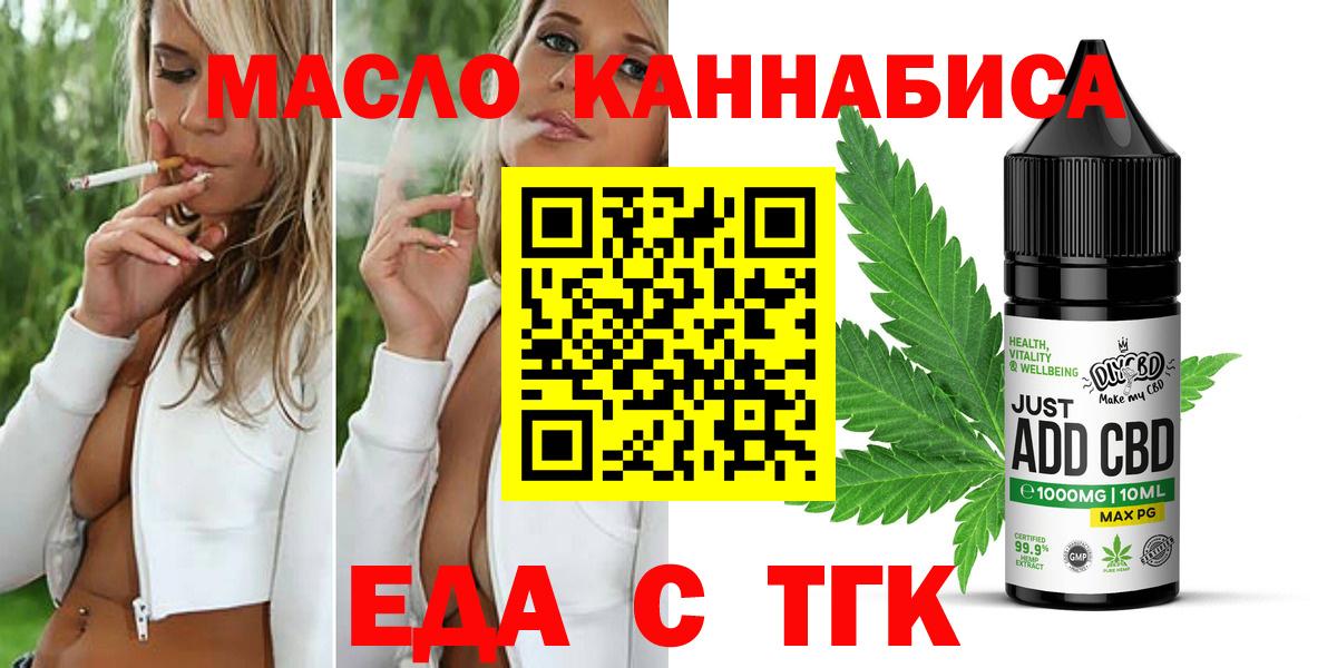 Новоалександровск  Cannafood марихуана  Вход с VPN 