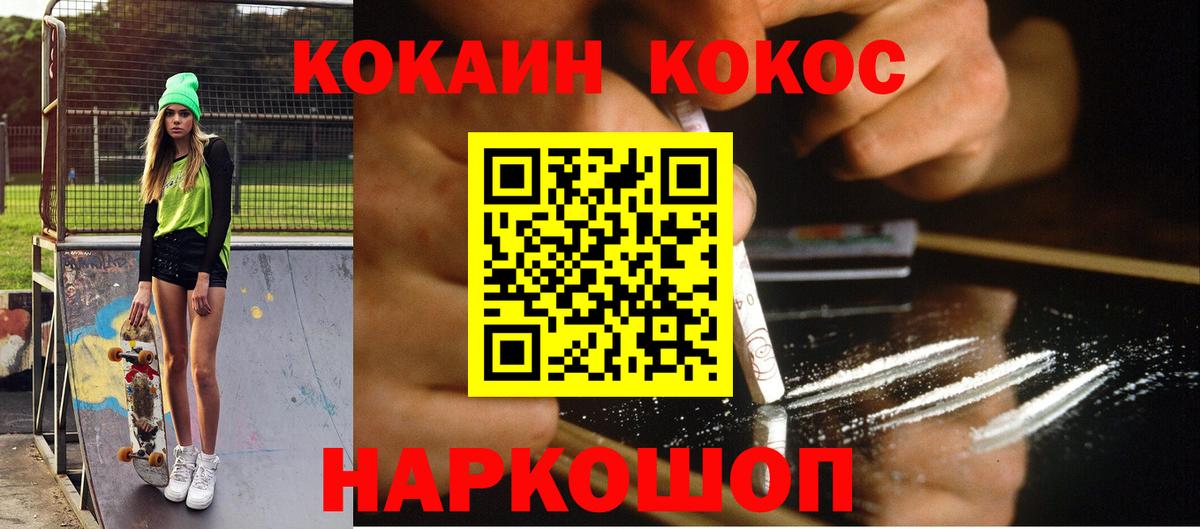 КОКАИН 98%  Cocaine VHQ  КОКАИН  Новоалександровск 