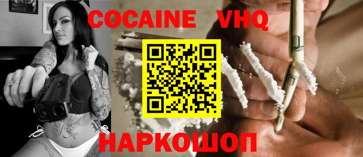 КОКАИН Боливия Новоалександровск