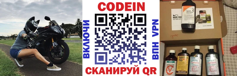 Codein напиток Lean (лин)  сколько стоит  Новоалександровск 