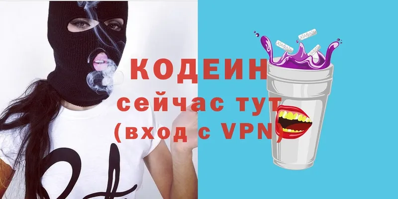 Codein Purple Drank Новоалександровск