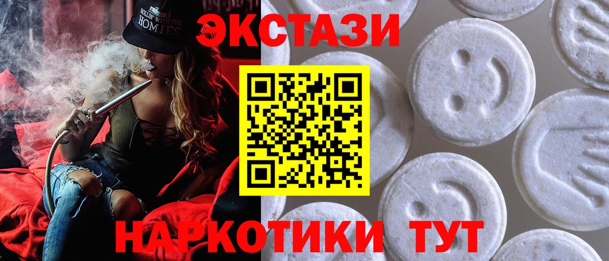 Экстази 250 мг  Вход с VPN  Ecstasy  где купить наркоту  Новоалександровск 