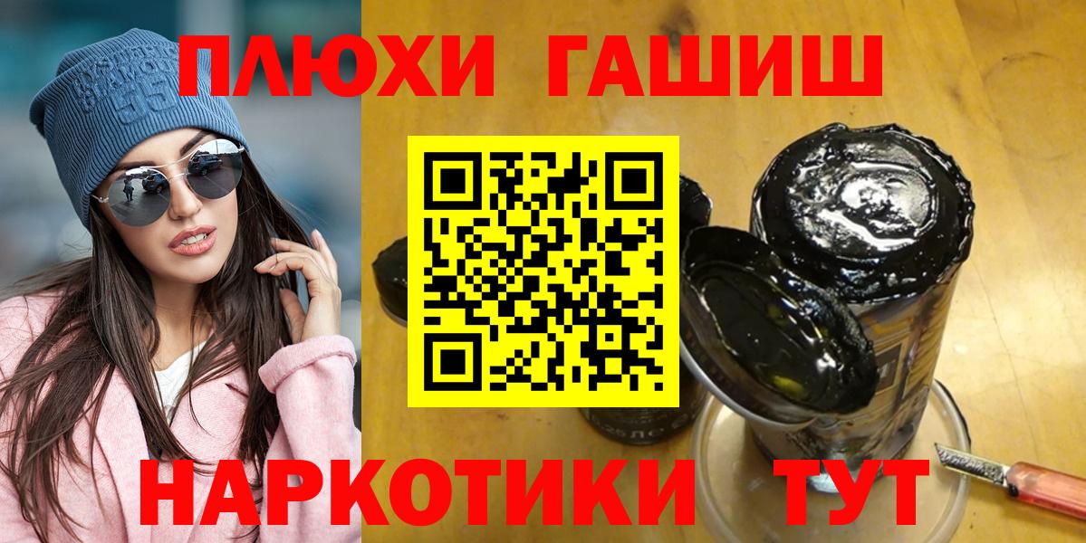 Гашиш Изолятор Новоалександровск