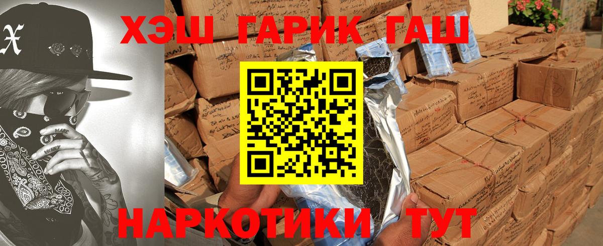 Гашиш ice o lator  ГАШ  закладки  Вход с VPN  Новоалександровск 