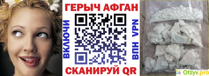 Героин VHQ Новоалександровск