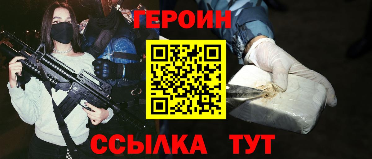 ГЕРОИН  Новоалександровск  Героин герыч 