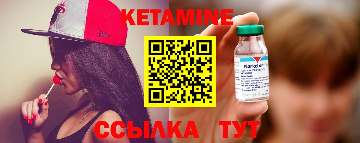 Кетамин ketamine  Вход с VPN  Новоалександровск  Кетамин ketamine 