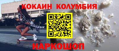 кокаин перу Беслан