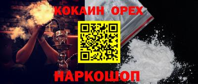 кокаин перу Беслан