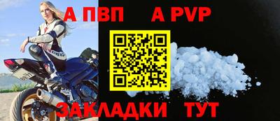альфа пвп VHQ Камышлов