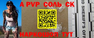 альфа пвп VHQ Камышлов