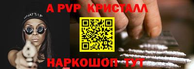 альфа пвп VHQ Камышлов