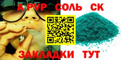 альфа пвп VHQ Камышлов