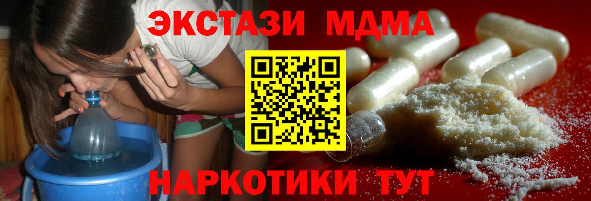 Новоалександровск  МДМА  MDMA Molly  Вход с VPN  МДМА кристаллы 