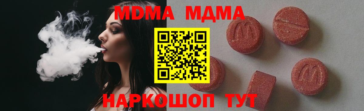 MDMA VHQ  Новоалександровск  МДМА Molly 