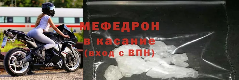 что такое наркотик  Новоалександровск  Меф mephedrone 