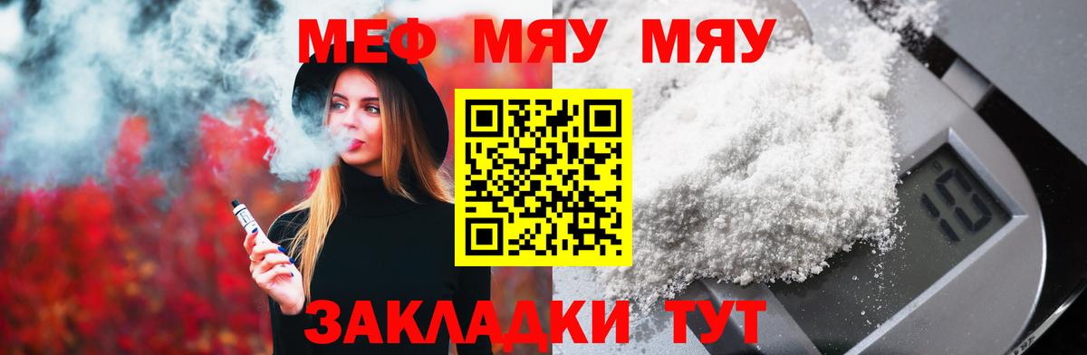 МЕФ mephedrone  Меф VHQ  Вход с VPN  Мефедрон  Новоалександровск 