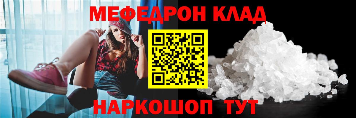 Меф кристаллы Новоалександровск