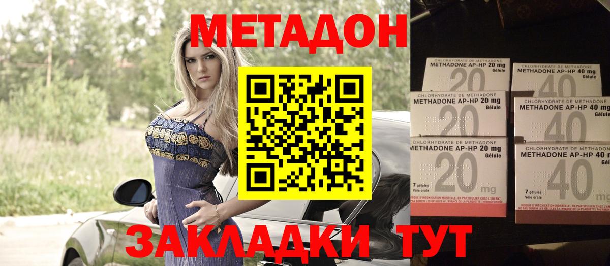 блэк спрут ссылка  МЕТАДОН белоснежный  Новоалександровск  Метадон кристалл 