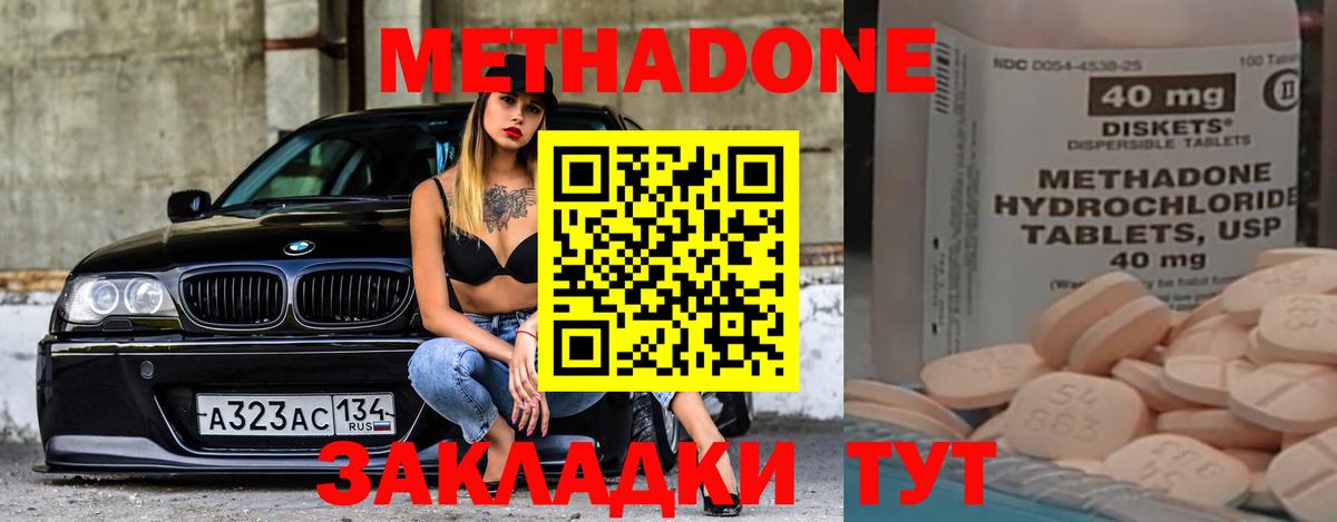 МЕТАДОН мёд  Вход с VPN  Новоалександровск 