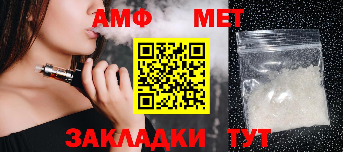 МЕТАМФЕТАМИН кристалл Новоалександровск