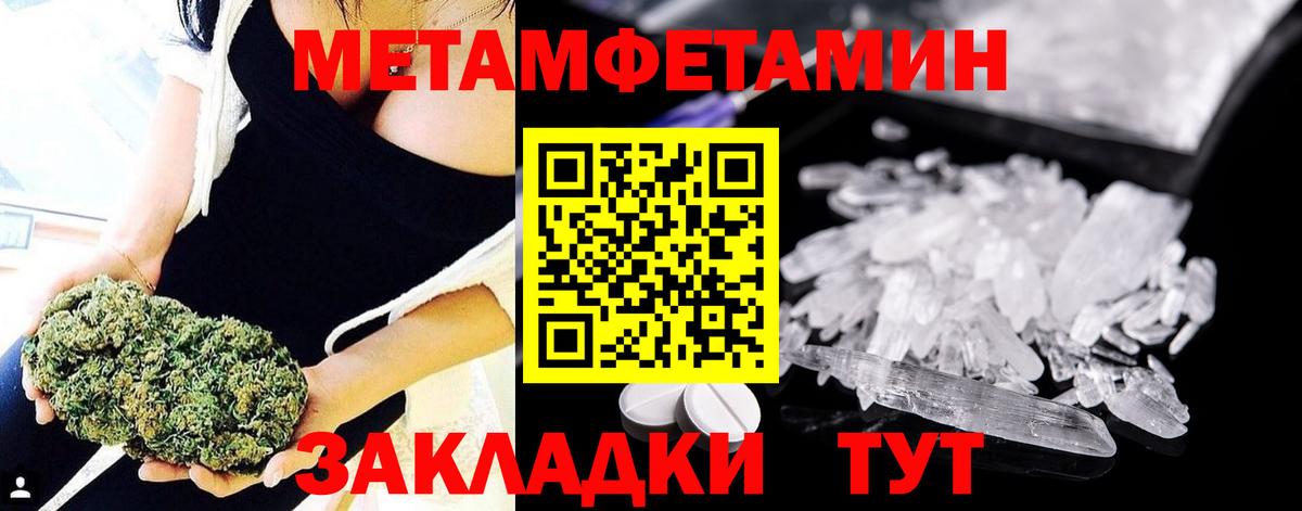МЕТАМФЕТАМИН  МЕТАМФЕТАМИН винт  Новоалександровск  Вход с VPN  МЕТАМФЕТАМИН винт 
